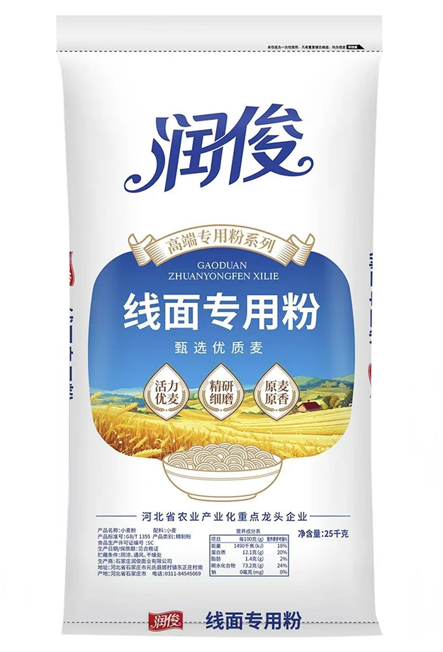 线面专用粉25KG