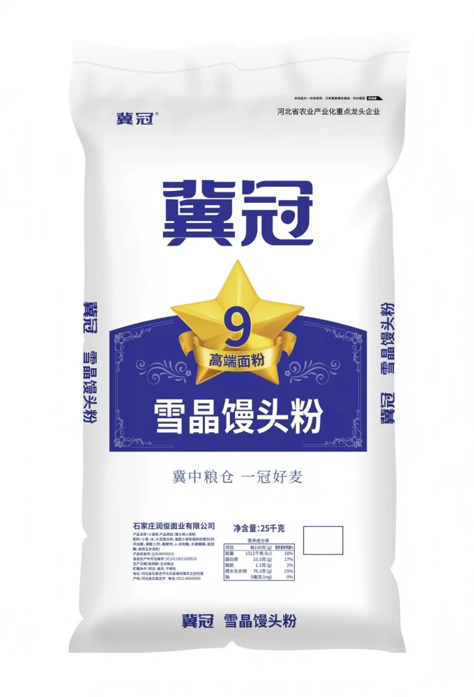 9星系列雪晶馒头粉25KG