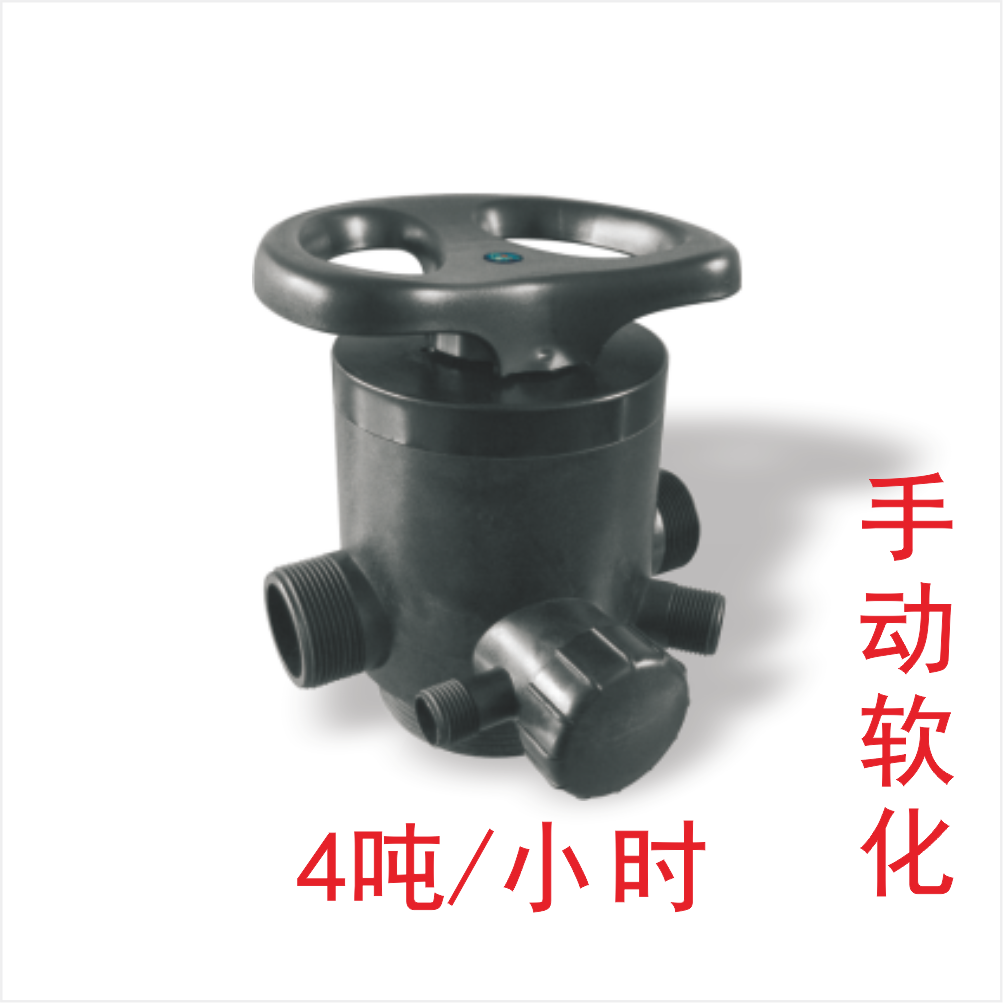 润新阀手动软化61104/F64A1