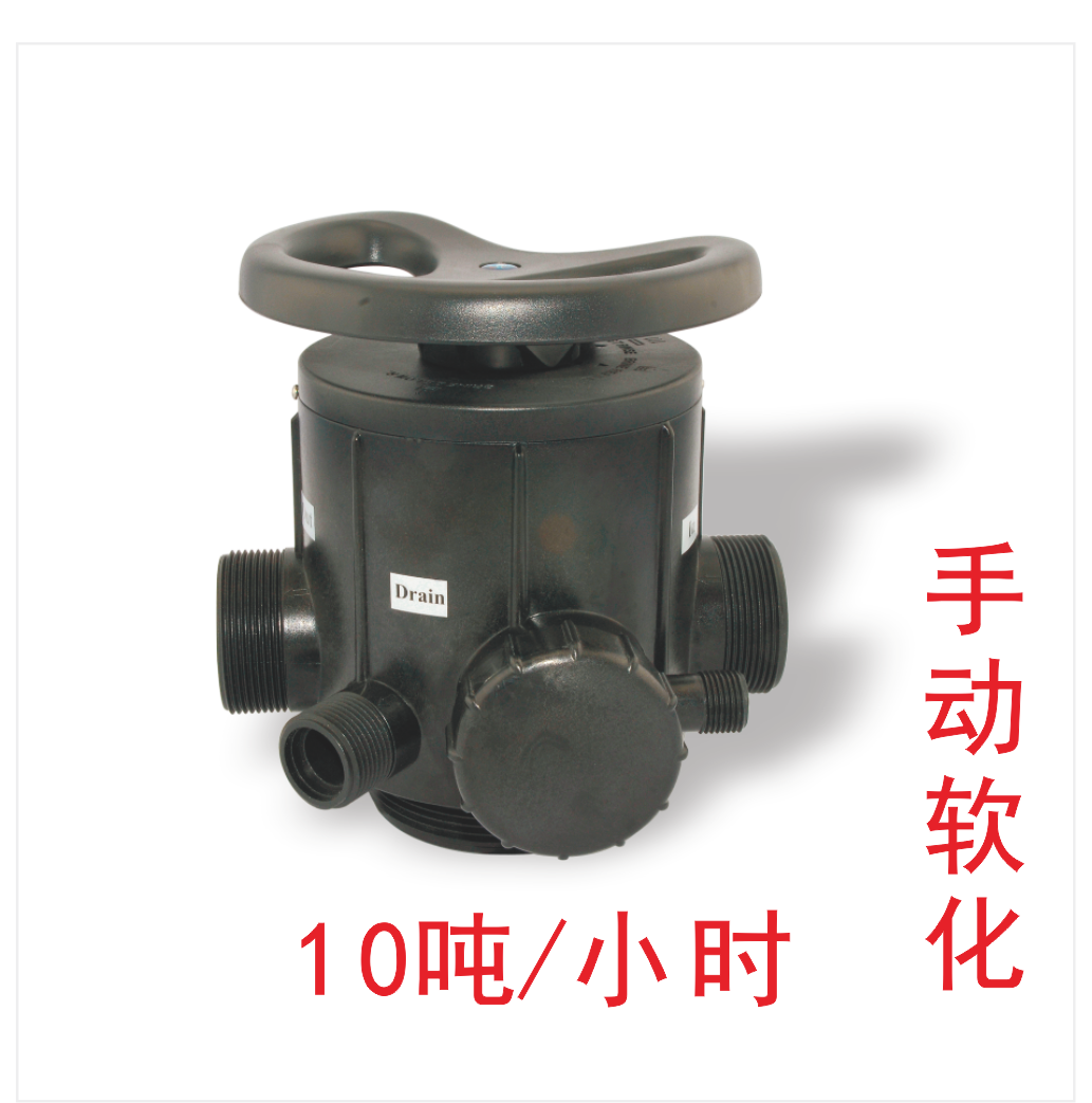 润新阀手动软化61210/N64D