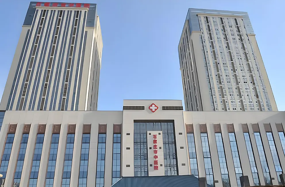 石家庄中医院东院区