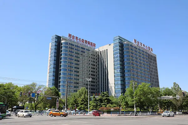 邢台市第三医院