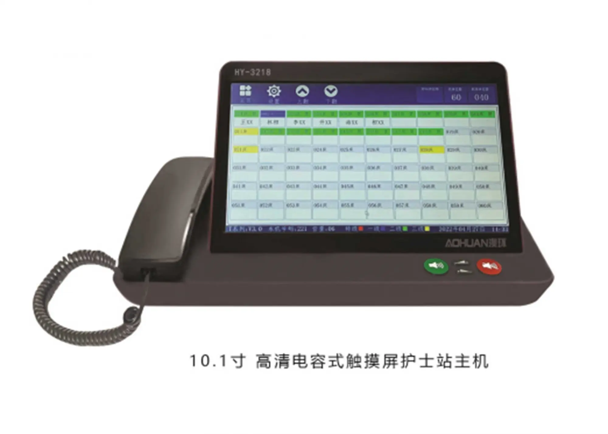 智慧病房系列产品