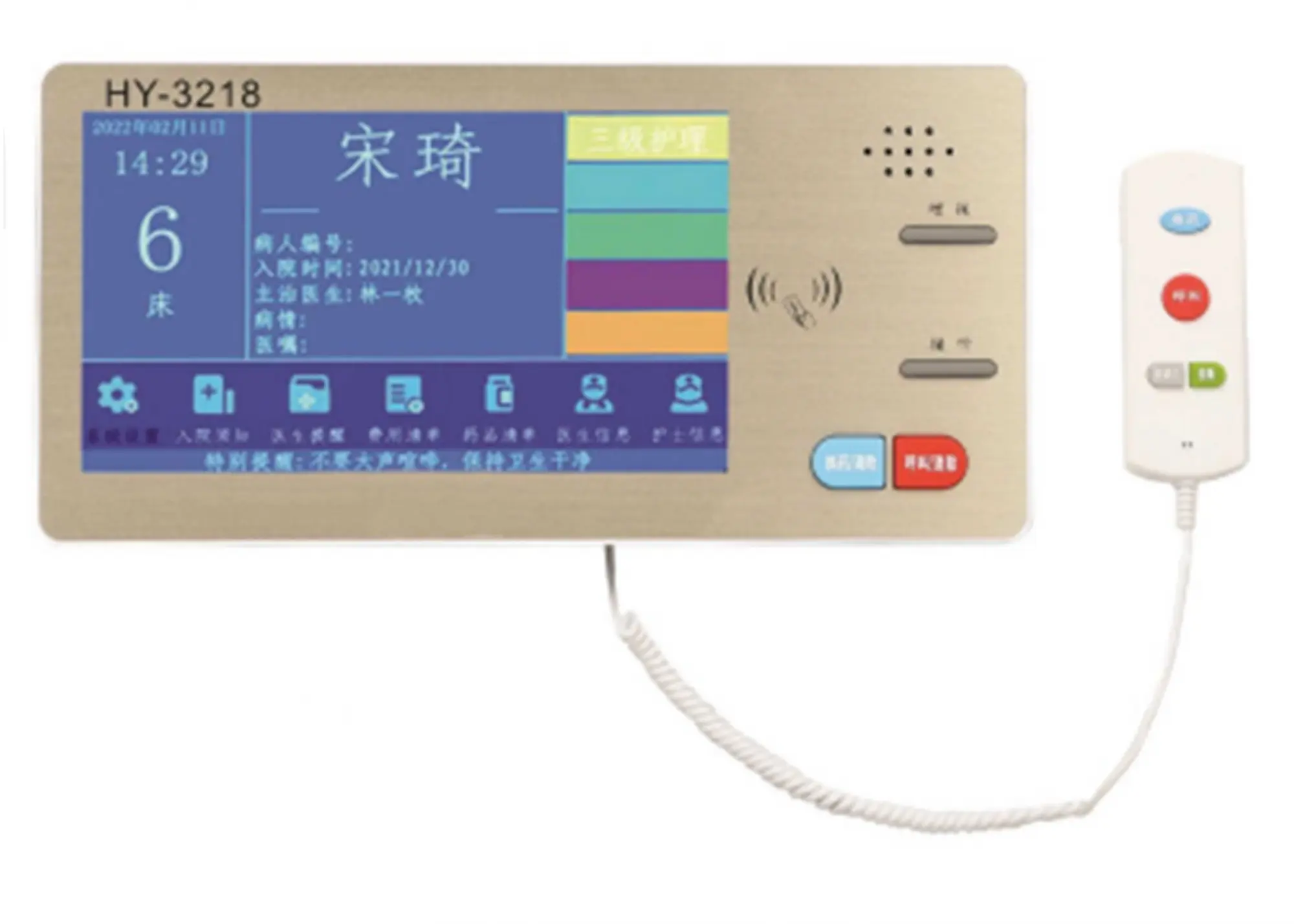 智慧病房系列产品