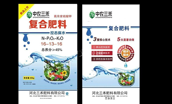 河北复合肥