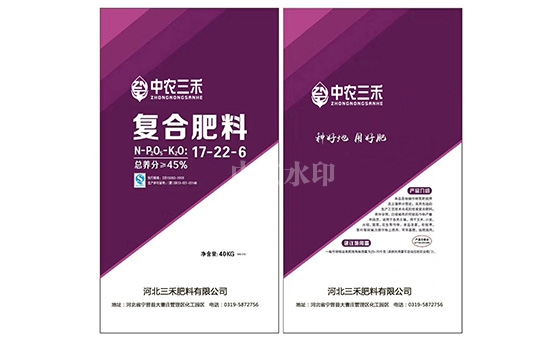 复合肥料2 复合肥料2