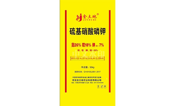 硫基硝酸磷钾 硫基硝酸磷钾