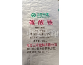 三禾肥料 三禾肥料