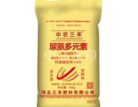 三禾肥料 三禾肥料