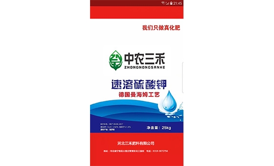 三禾肥料 三禾肥料