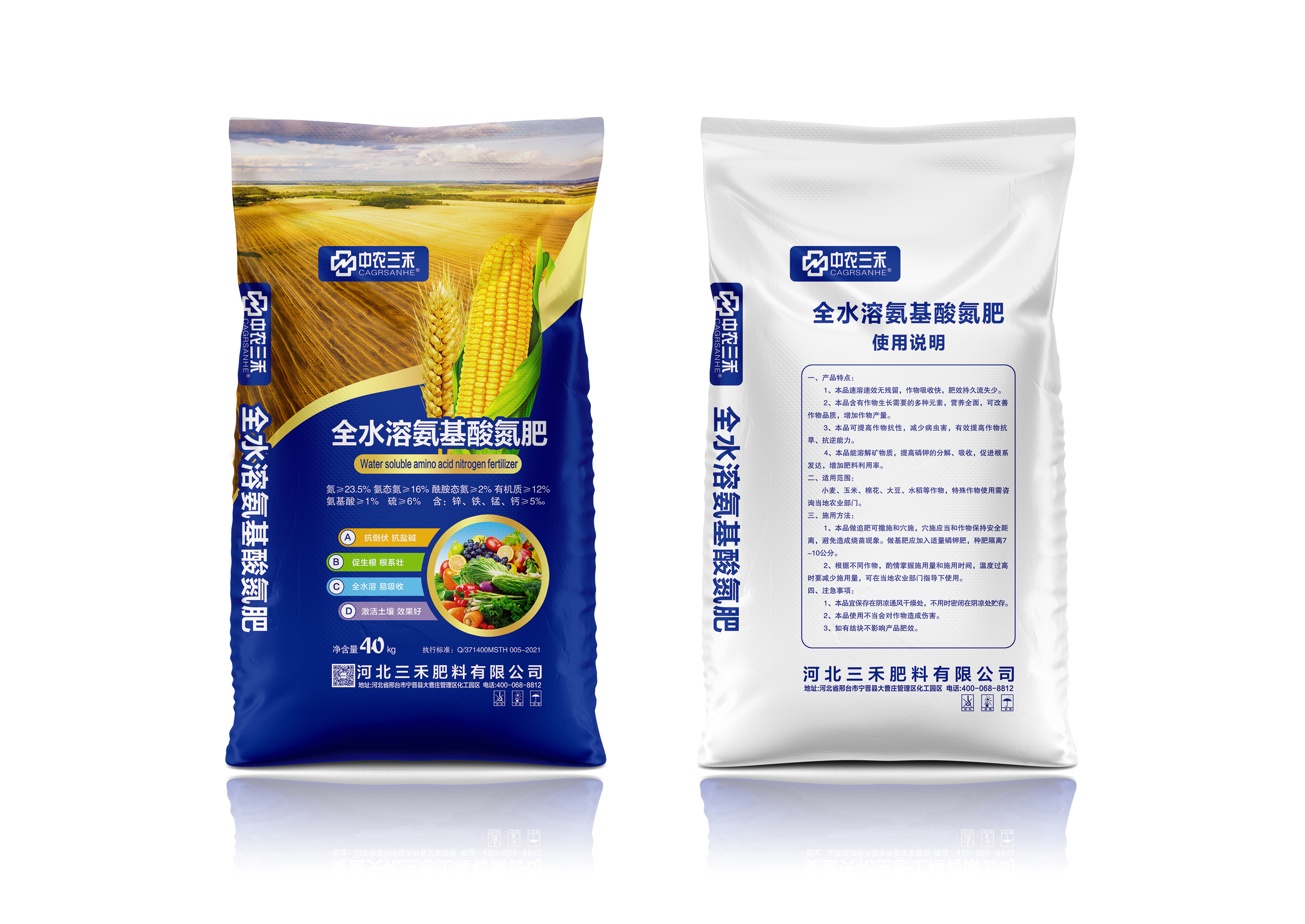 三禾肥料 三禾肥料