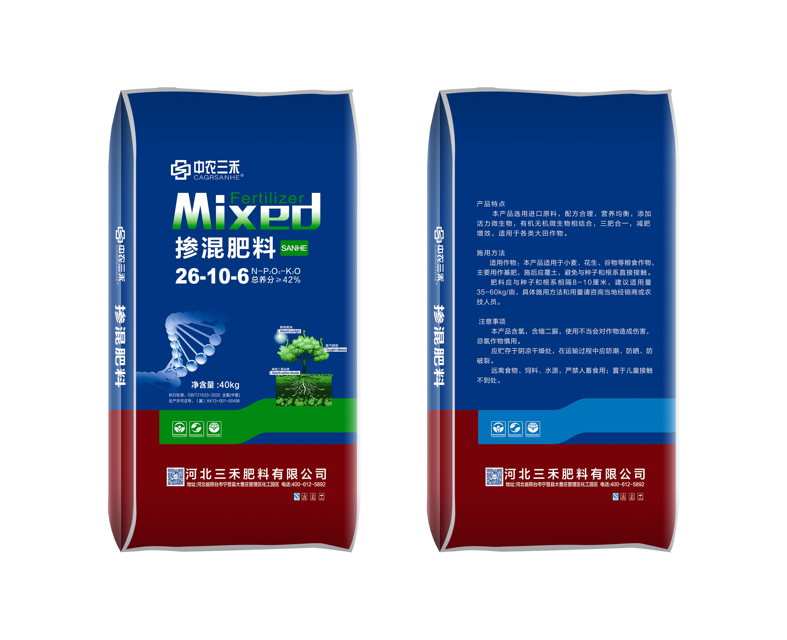 三禾肥料 三禾肥料