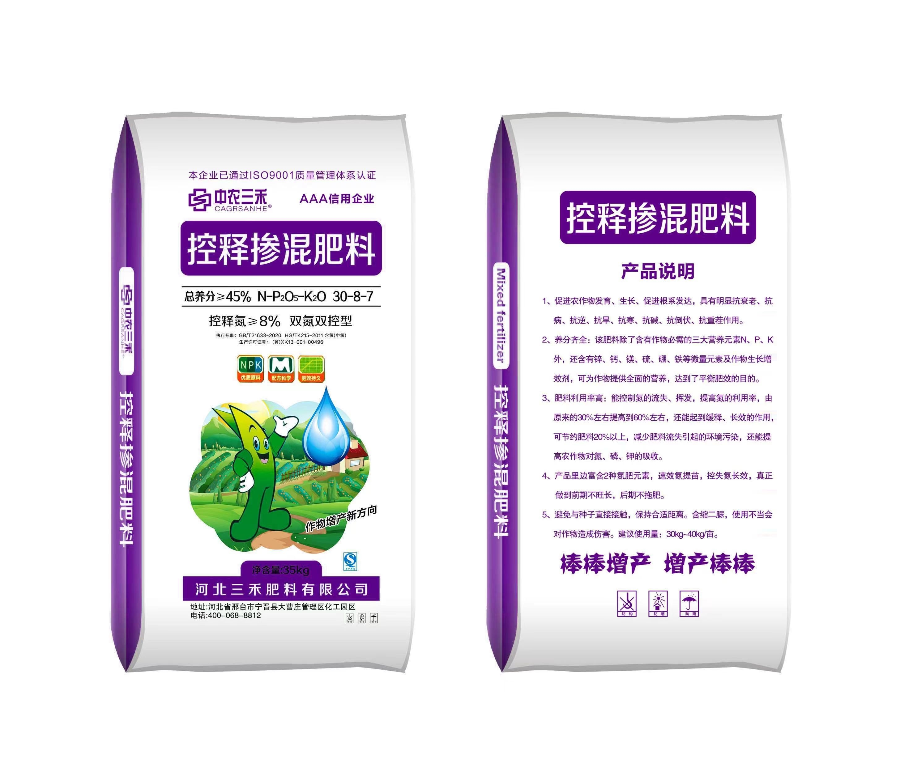 三禾肥料 三禾肥料