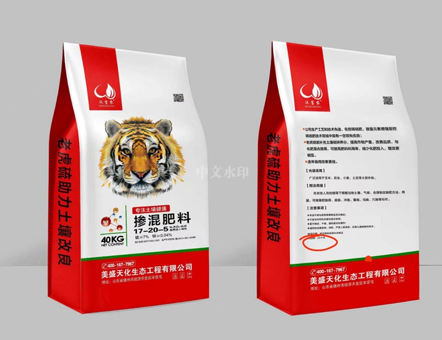 三禾肥料 三禾肥料