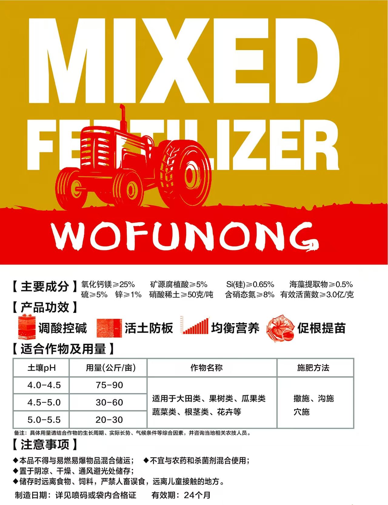 三禾肥料,河北复合肥,中农三禾