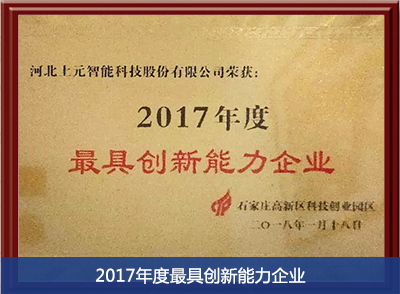 荣誉资质