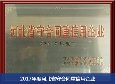 荣誉资质