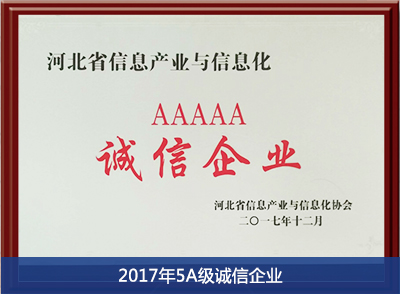 荣誉资质