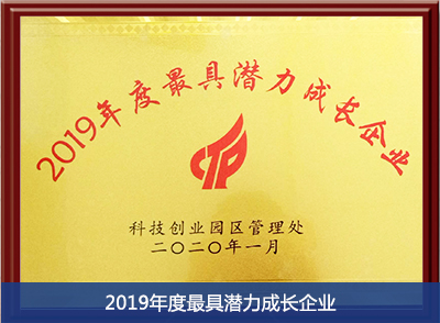 荣誉资质