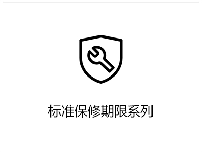服务政策