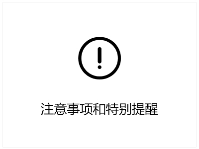 服务政策