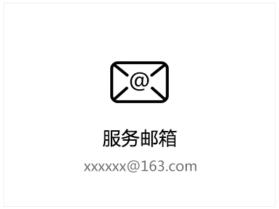 联系支持
