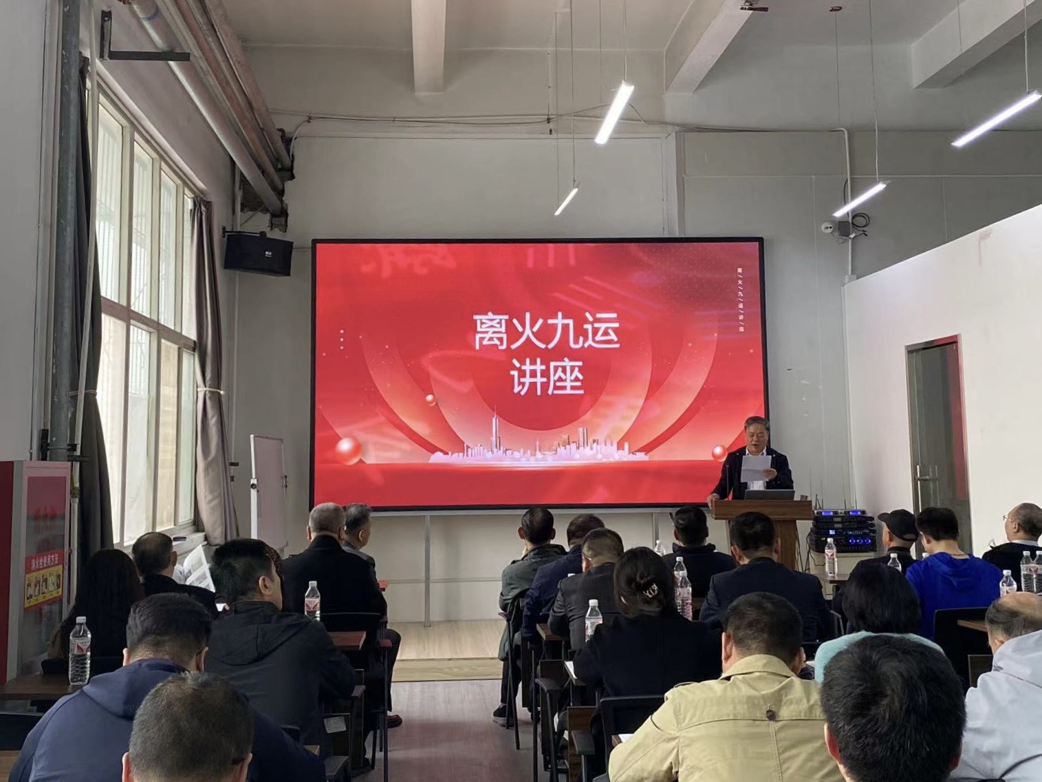 河北省商业经济学会主办“离火九运专题研讨会”圆满结束，助力企业把握九紫离火运机遇