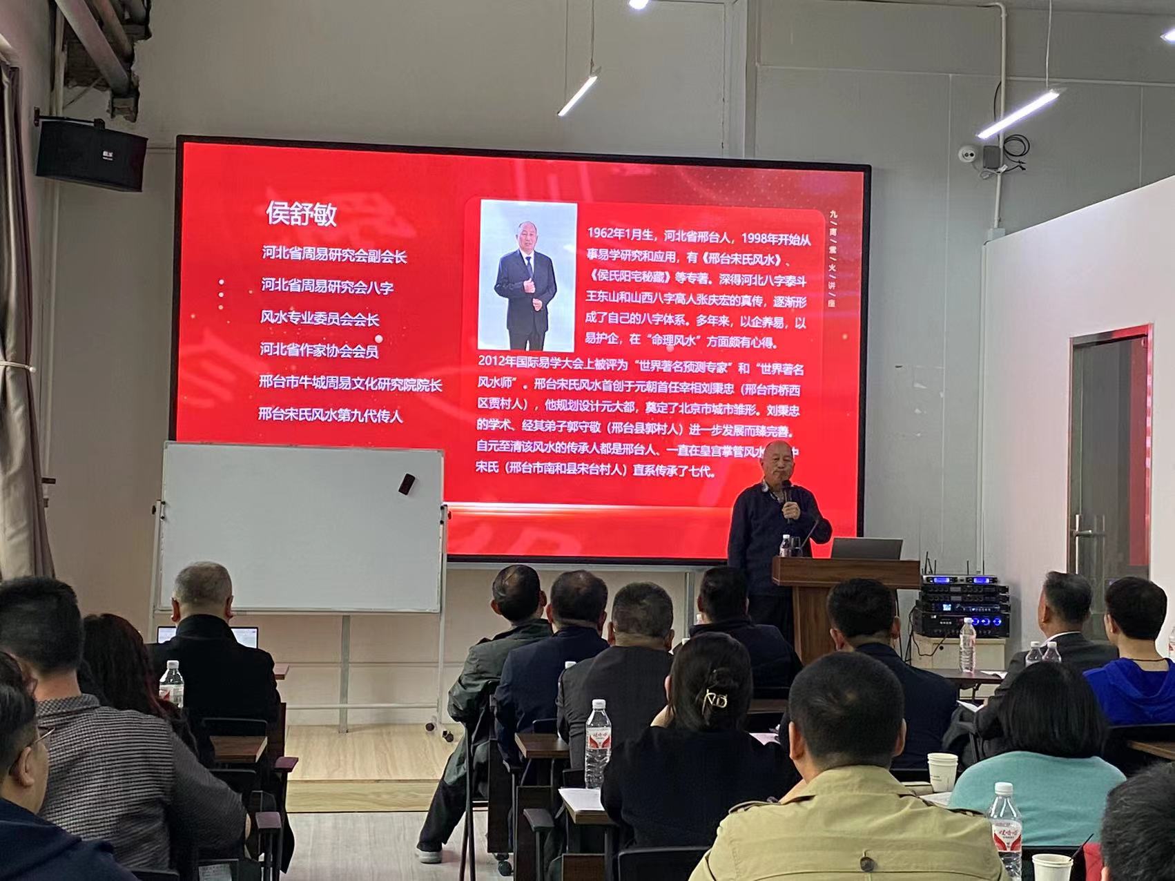 河北省商业经济学会主办“离火九运专题研讨会”圆满结束，助力企业把握九紫离火运机遇