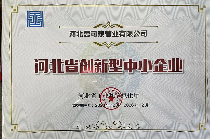 创新型中小企业