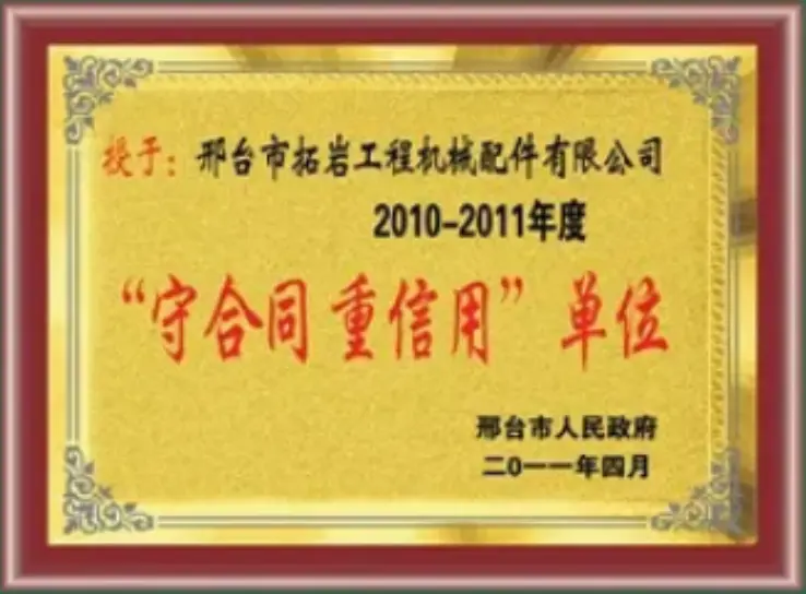 荣誉资质