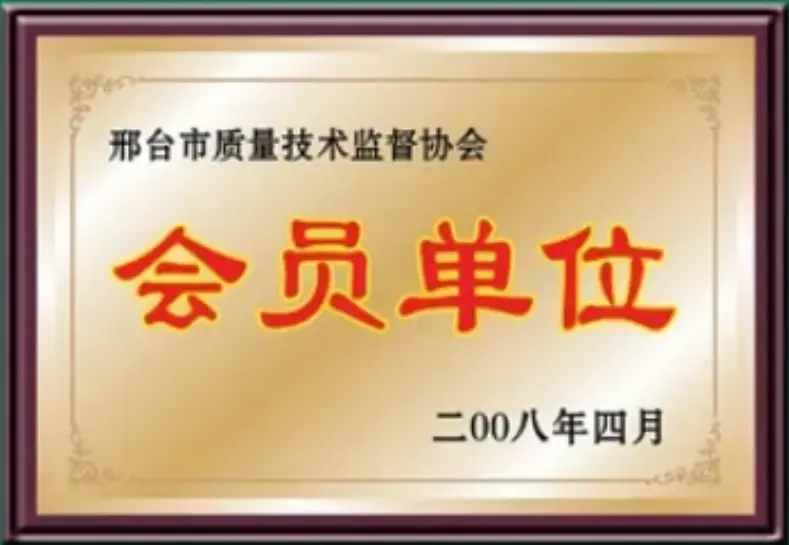 荣誉资质