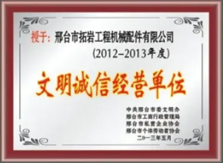 荣誉资质