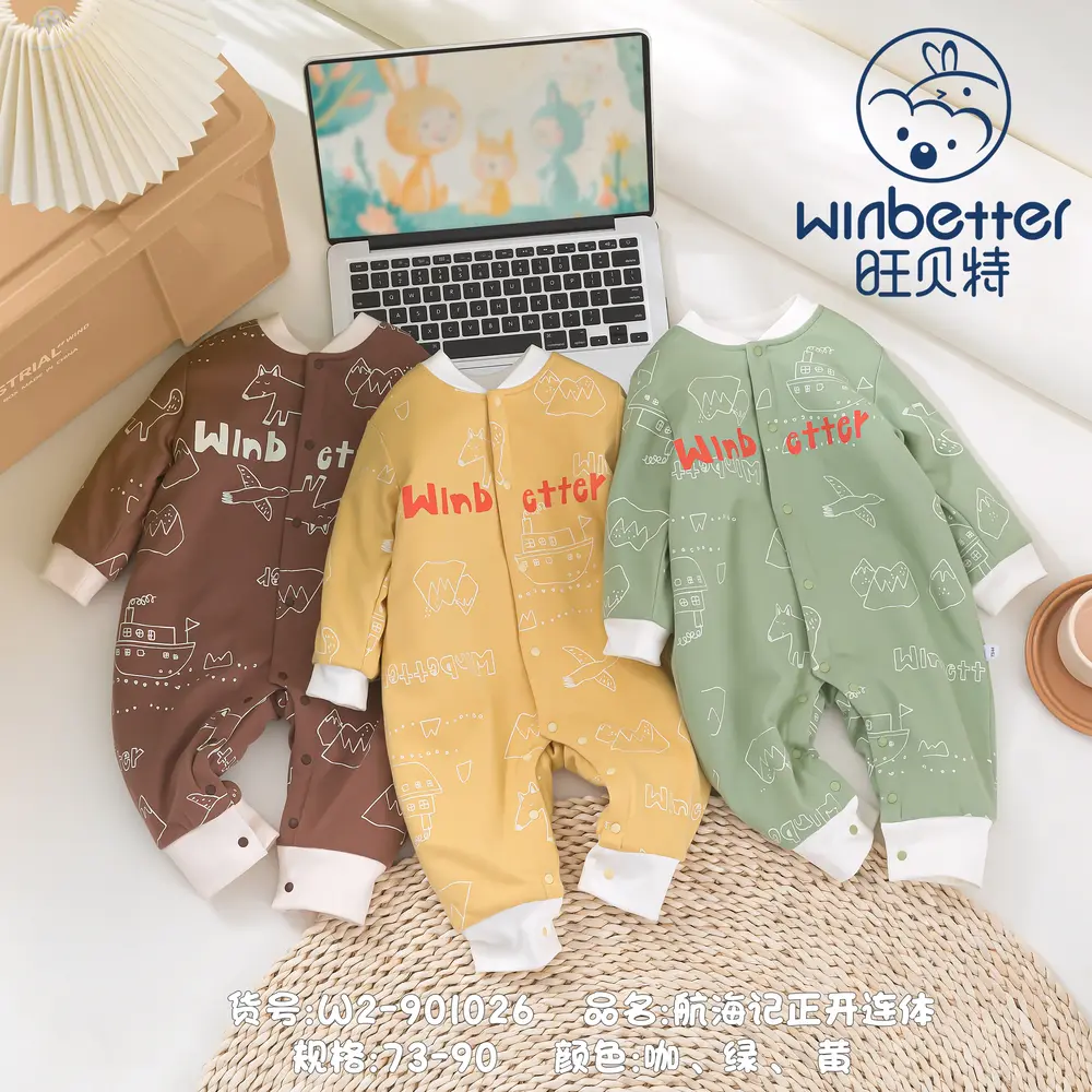 扎兰屯2024秋冬新品