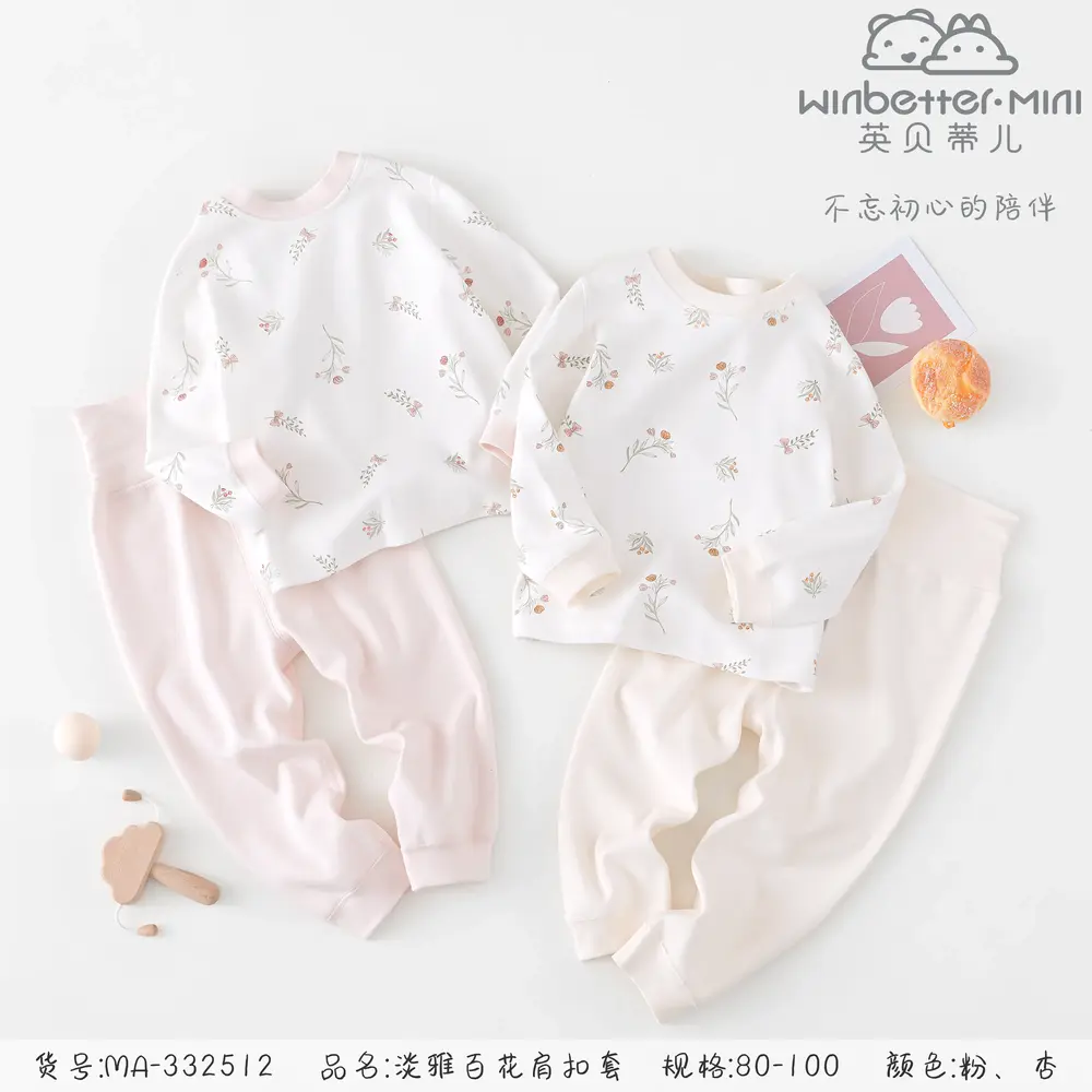 兴和2024秋冬新品