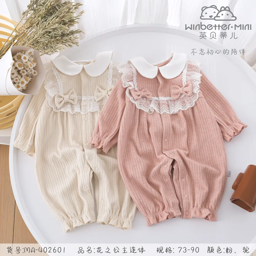 丽水2024秋冬新品