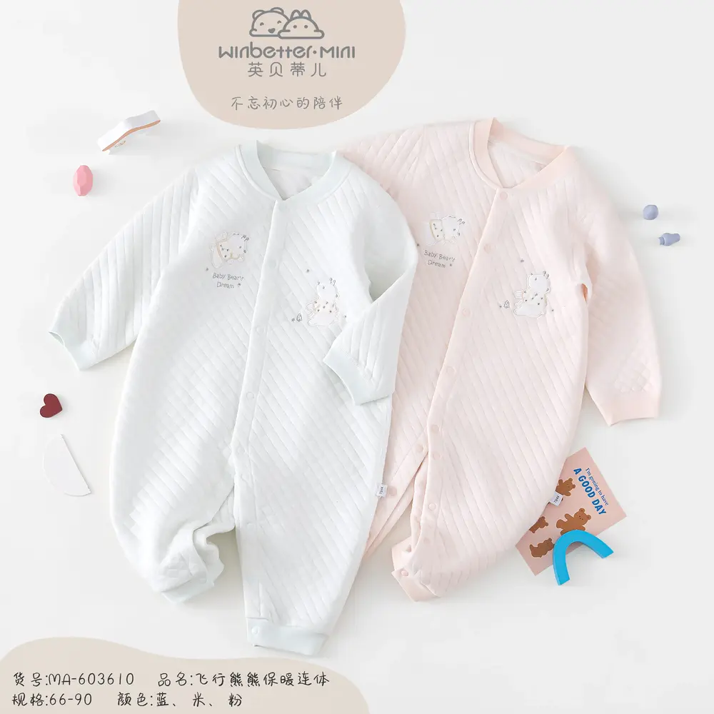 承德2024秋冬新品