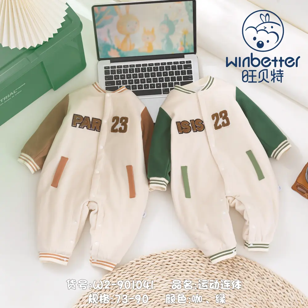 邢台2024秋冬新品