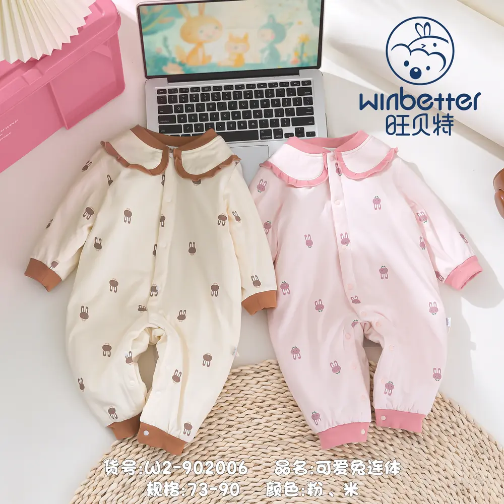 清河2024秋冬新品