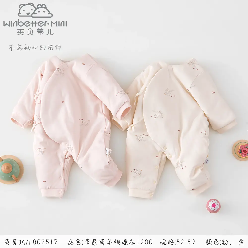 密云2024秋冬新品