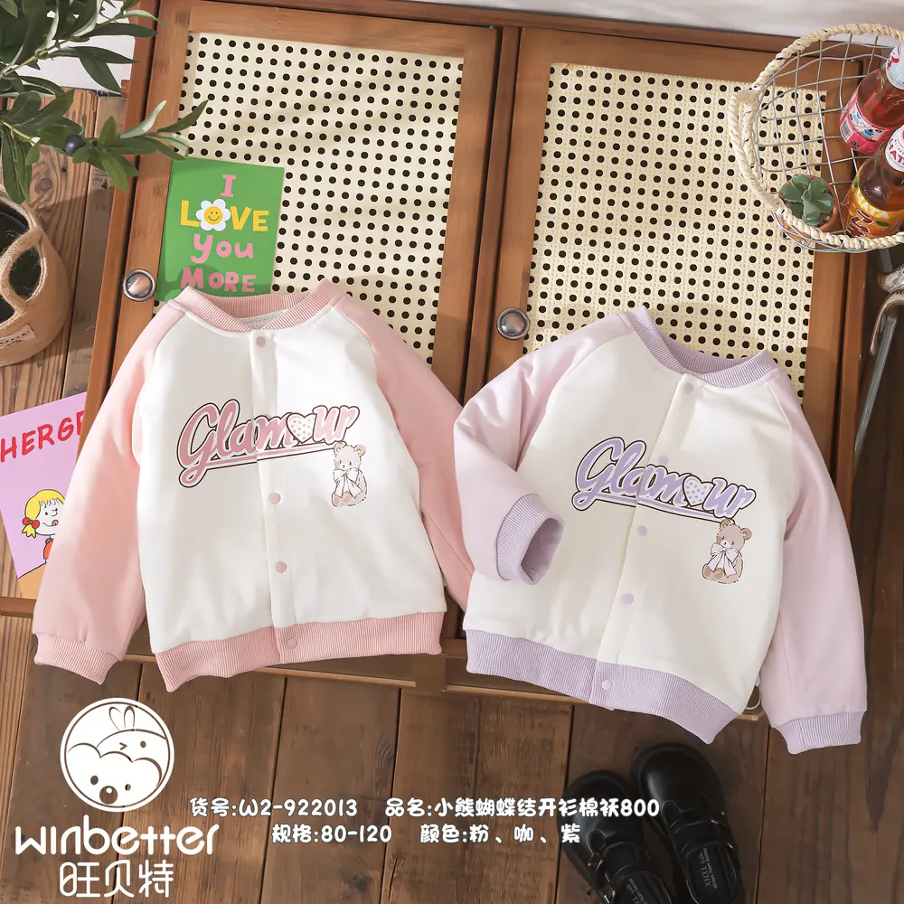 赞皇2024秋冬新品