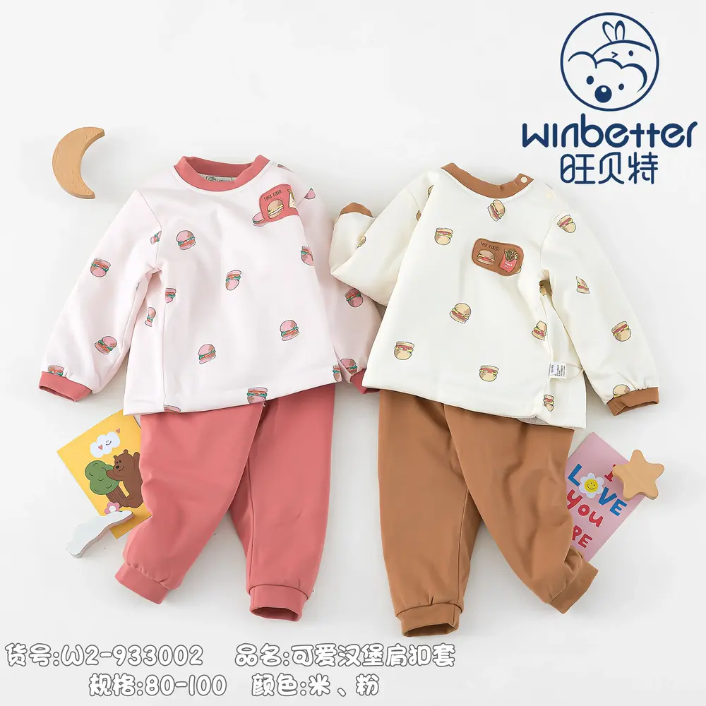 河北2024秋冬新品