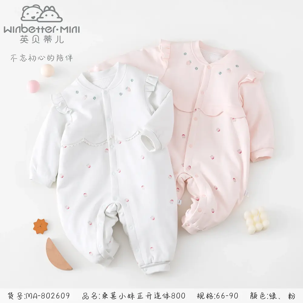 内蒙古2024秋冬新品