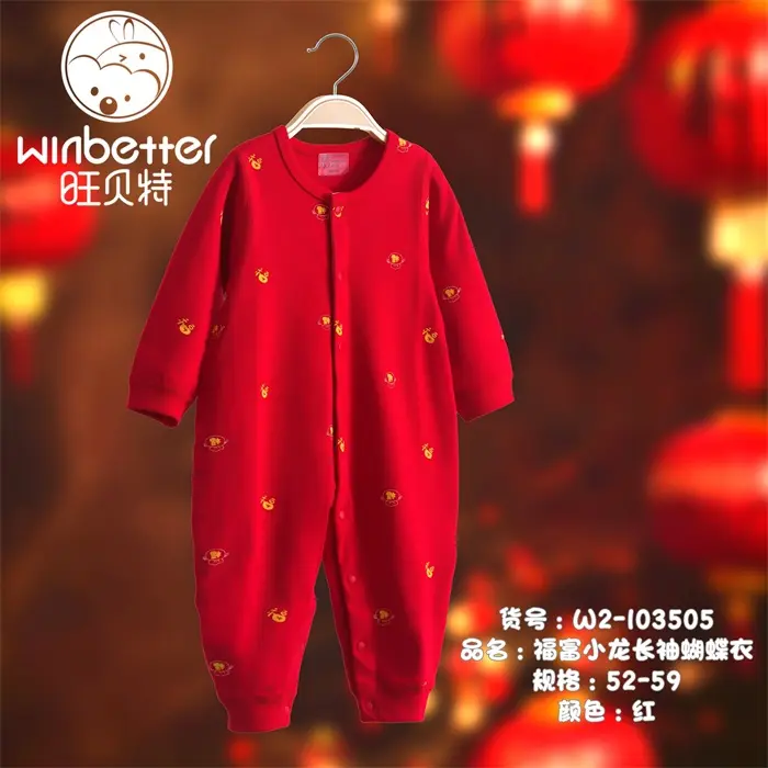 建湖2024秋冬新品