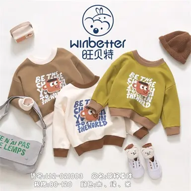 朔州2024秋冬新品