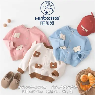 涞水2024秋冬新品