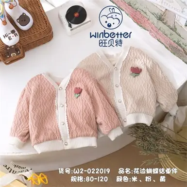 龙井2024秋冬新品