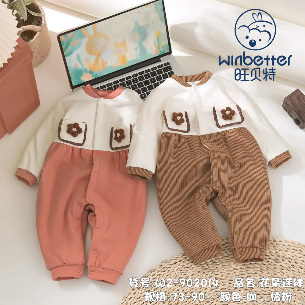 邯郸2024秋冬新品