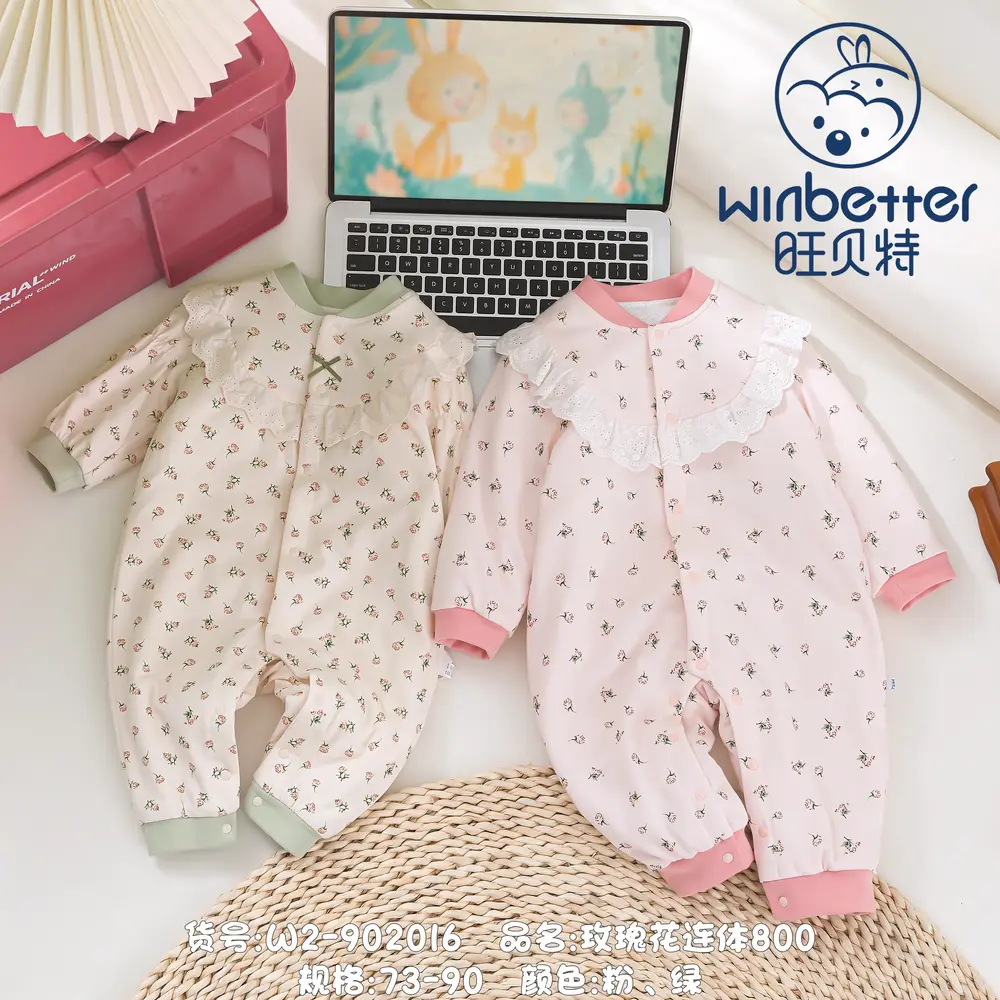 清河2024秋冬新品