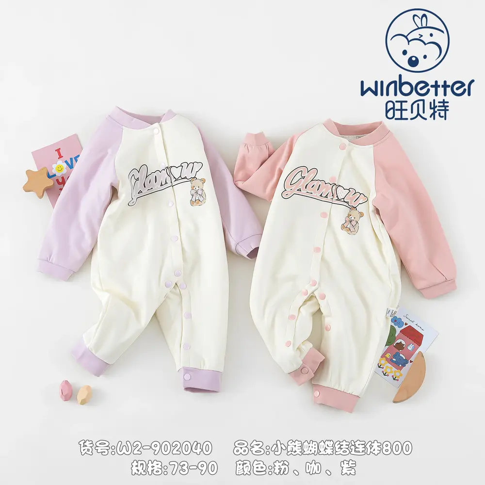 乌兰察布2024秋冬新品