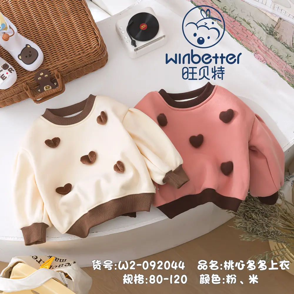 赞皇2024秋冬新品